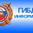Госавтоинспекция Мурманской области напоминает об ответственности за совершение коррупционных преступлений - ГИБДД