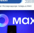 Рособрнадзор запустил официальный канал в мессенджере Max - Министерство образования и науки