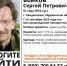 В Мурманской области ищут Сергея Бойкова - Мурманский вестник