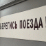 Молодой житель Мурманской области получил удар током на ж/д станции в Карелии - ИА B-Port.Com