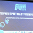 В столице Кольского Заполярья открылась сессия «Арктический университариум стратега» - Областная дума