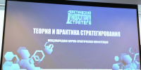 В столице Кольского Заполярья открылась сессия «Арктический университариум стратега» - Областная дума