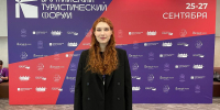 Мурманская область представила туристический потенциал на Балтийском форуме - Правительство Мурманской области