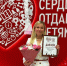Мончегорский педагог Анна Козьмина стала лауреатом II степени всероссийского конкурса «Сердце отдаю детям» - Мурманский вестник