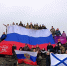 Северяне развернули флаг России на горе Аллуайв - Телекомпания ТВ-21