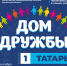 «Арктик-ТВ» объединяет людей - Арктик-ТВ