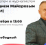 «Капитан Грэй»: творческая встреча с писателем и журналистом Геннадием Майоровым - Арктик-ТВ