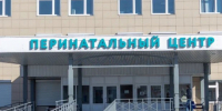 В перинатальном центре Мурманска временно запретили партнёрские роды - SeverPost.ru