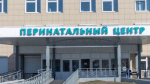 В перинатальном центре Мурманска временно запретили партнёрские роды