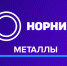 90 лет в движении: в честь юбилея «Норникеля» разыграем подарки! - Телекомпания ТВ-21