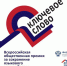 Стартовал прием заявок на соискание Всероссийской общественной премии за сохранение языкового многообразия Российской Федерации «Ключевое слово» - Министерство по внутренней политике