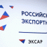 Приглашаем на вебинары Российского экспортного центра в октябре - Министерство развития Арктики и экономики
