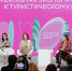 Туристическая инфраструктура как основа для развития креативных индустрий: делегация Мурманской области представила регион на Российской креативной неделе - Министерство информационной политики