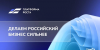 Заполярные бренды принимают участие в проекте «Платформа роста» - Арктик-ТВ