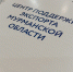 Вебинар Центра поддержки экспорта Мурманской области на тему «Особенности экспорта услуг» - Министерство развития Арктики и экономики