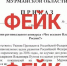 В Мурманской области выявлен фейк о патриотическом конкурсе для школьников - Мурманский вестник