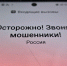 Топ-10 фраз мошенников перечислил Банк России - SeverPost.ru