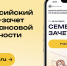 Северяне могут проверить свою финансовую грамотность на Всероссийском онлайн-зачете - Министерство информационной политики