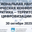 Работодатели Мурманской области обсудят актуальные вопросы цифровизации региона - Арктик-ТВ