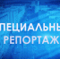 Специальный репортаж: Законы Севера - Телекомпания ТВ-21