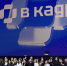 Проект «Курс на Север» отмечен спецноминацией HR-премии Правительства Москвы «В кадре» - Министерство информационной политики