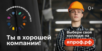 18 октября 2025 года кластеры СПО федерального проекта «Профессионалитет» национального проекта «Молодежь и дети» распахнут двери для всех желающих в Мурманской области - Министерство образования и науки