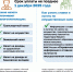 УФНС России по Мурманской области информирует - Город Мурманск