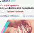 Дети и ожирение - красные флаги для родителей: новый эфир Школы семейного здоровья в рамках лектория «Санпросвет» - Арктик-ТВ