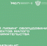 АО «МСП Лизинг» предлагает малому бизнесу льготный лизинг - Корпорация развития Мурманской области