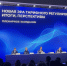Сегодня стартовала X юбилейная Всероссийская тарифная конференция ФАС России - Комитет по тарифному регулированию
