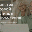 Стартовали онлайн-занятия Банка России по финансовой грамотности для старшего поколения - Минфин Мурманской области