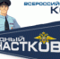 В Мурманской области стартовал решающий региональный этап Всероссийского конкурса «Народный участковый - 2025» - УМВД Мурманской области
