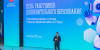 Губернатор Андрей Чибис поздравил педагогов дополнительного образования Мурманской области с профессиональным праздником - Правительство Мурманской области