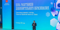 Губернатор Андрей Чибис поздравил работников дополнительного образования - Мурманский вестник