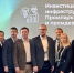 Корпорация развития Мурманской области присоединилась к меморандуму о сотрудничестве инвестиционных агентств Евразийского экономического союза - Арктик-ТВ