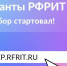 Стартовал отбор получателей грантов на реализацию проектов по доработке и внедрению российских ИТ-решений - Арктик-ТВ