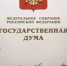 В Госдуме предложили отказаться от медицинских страховых компаний - SeverPost.ru