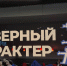 70 работ за 7 дней — В Мурманске в начале ноября дадут старт кинофестивалю «Северный Характер» - ИА Nord-News.Ru