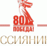 В Мурманской области стартовала Всероссийская акция «Я – россиянин», посвященная 80-летию Великой Победы - Министерство информационной политики