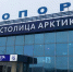 В аэропорту Мурманска внедрили цифровую передачу данных о пассажирах на борт - ИА Nord-News.Ru