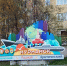 Росляково отметит 10-летие присоединения к Мурманску - КП Мурманск