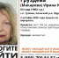 В Мурманской области пропала 63-летняя женщина - КП Мурманск