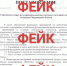 Новое фейковое постановление правительства Мурманской области появилось в Сети - Мурманский вестник