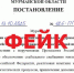 Мурманский оперштаб предупредил об очередном фейковом постановлении - SeverPost.ru