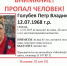 В Ковдоре ищут пропавшего мужчину - Мурманский вестник