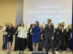 В Мурманском арктическом университете состоялось посвящение 10-классников региона в учащиеся психолого-педагогических классов