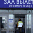Автобус в аэропорт Мурманска изменит расписание - SeverPost.ru