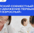 В Мурманской области стартовал всероссийский проект Движения Первых «Значимый взрослый» - Правительство Мурманской области