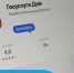 Приложение «Госуслуги Дом» теперь доступно собственникам нежилых помещений - Госжилнадзор