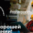 Колледжи Кольского Заполярья приглашают на Единый день открытых дверей проекта «Профессионалитет» - Арктик-ТВ